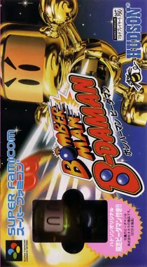 Bomber Man B-Daman (Japan) box cover front